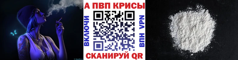 Alpha-PVP кристаллы  Велиж 