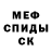Меф 4 MMC benny ches