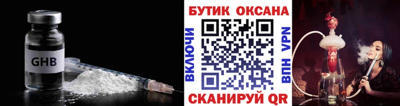 Бутират оксибутират Велиж