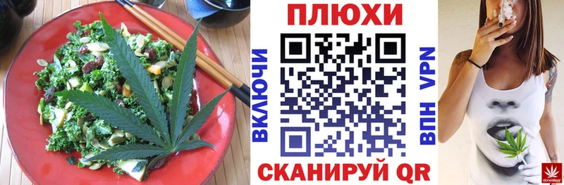 Печенье с ТГК марихуана ссылка на мегу ONION Велиж