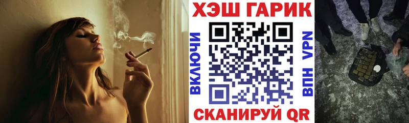 где купить   Велиж  Гашиш гарик 