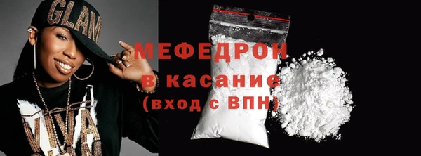 меф Белоозёрский