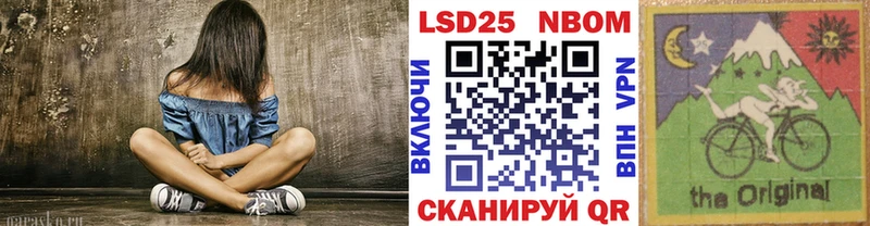 Марки 25I-NBOMe 1500мкг  Велиж 